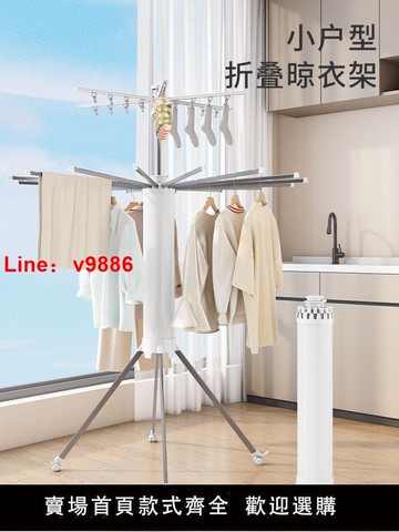 【台灣公司 超低價】免安装家用挂衣服章鱼八爪鱼晾衣架折叠移动简易卧室阳台落地衣架