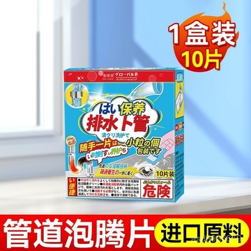 ✨臺灣熱賣18H✨廚房衛生間下水道除臭泡騰片強力溶解去除異味防臭反味管道除臭劑