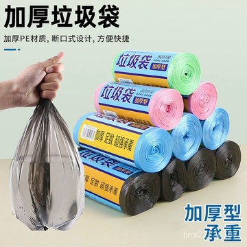 【臺中特惠】環保無異味垃圾袋家用點斷式家用清潔垃圾袋 加厚耐拉扯牢固不破 黑色中號一次性塑膠袋 撿便袋環保多用 KY