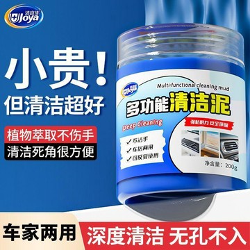 🛒臺灣24h🌳多功能清潔軟膠車用縫隙灰塵神器內飾鍵盤清洗魔術清潔泥