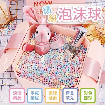 【ʚ ɞGIFTME5台灣現貨ʚ ɞ】馬卡龍流星球 泡沫球 包裝填充物 生日禮盒驚喜盒 禮物盒 七彩繽紛 馬卡龍泡沫球
