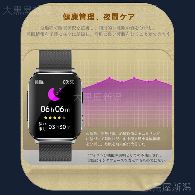 大画面 着信通知 スマートウォッチ 血糖値 無呼吸 血圧測定 健康管理