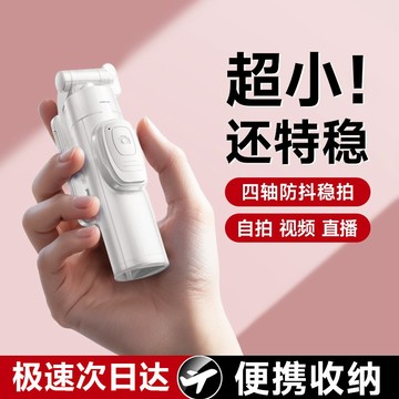 【臺灣出貨】李森迷你自拍杆手機支架拍照神器vlog戶外網紅美顏落地三腳架