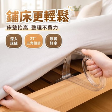 【上新】10@13鋪床舖神器 床墊抬高器 床單整理器 被單整理器鋪牀神器牀鋪牀墊擡高器加厚換牀單被子塞牀邊神器