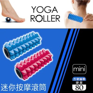 成功 迷你按摩滾筒(硬度80)S4723 台灣製