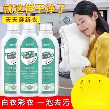 台灣24h🐑彩漂洗衣液護色不串色去汙去漬固色增豔去黃更潔凈有氧白衣彩漂粉【官方正品】彩漂洗衣液強效去汙白 RHDZ