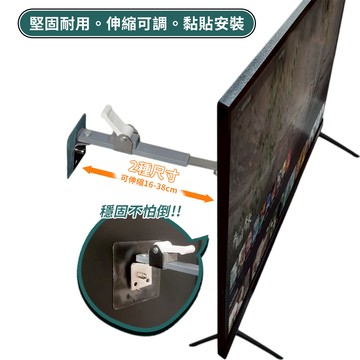電視防倒固定器 【F047】 免釘 可伸縮 防傾倒 固定架 防震 居家防護