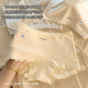 9235 名消費常客💰純棉平角內褲女生2026新款安全褲防走光全包臀女士四角短褲頭D5TB