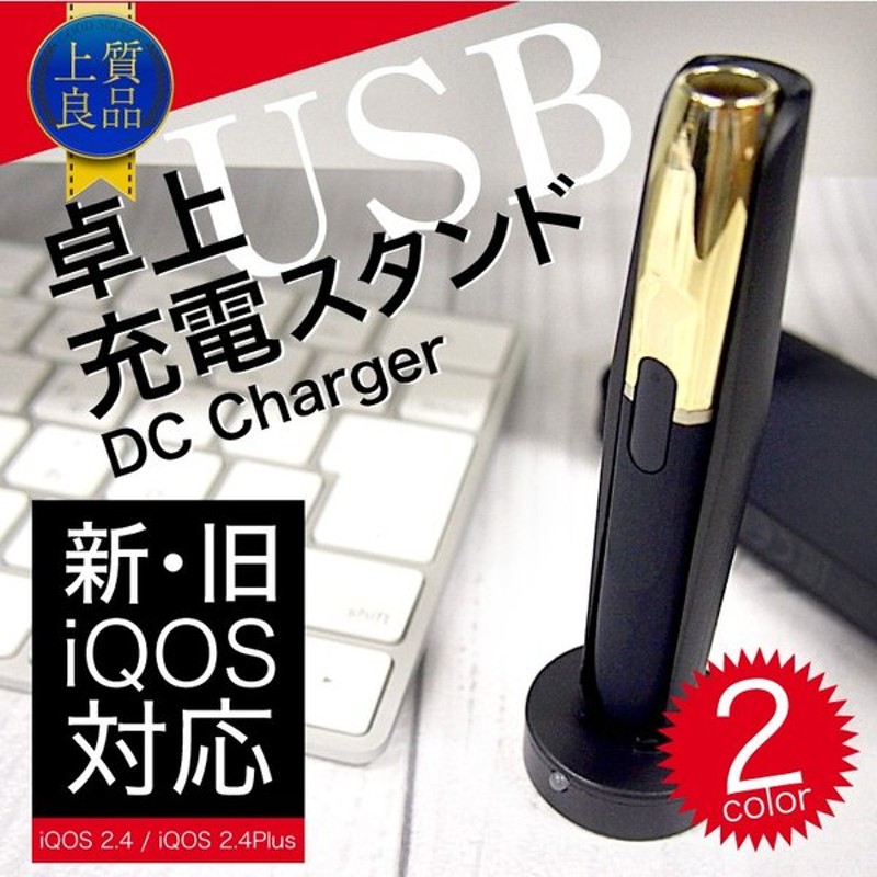 名入れ無料】 IQOS ポケット チャージャー 2 fucoa.cl