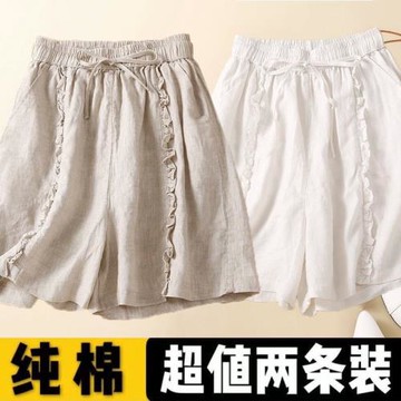 單/兩件 純棉木耳邊設計2022夏季新款休閑寬松棉麻闊腿大碼短褲女