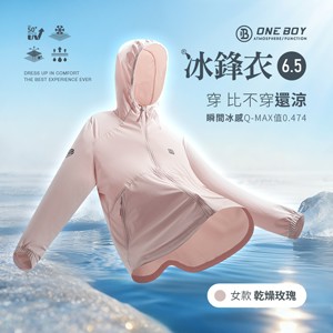 UPF50+防曬冰感A+級機能冰鋒衣6.5