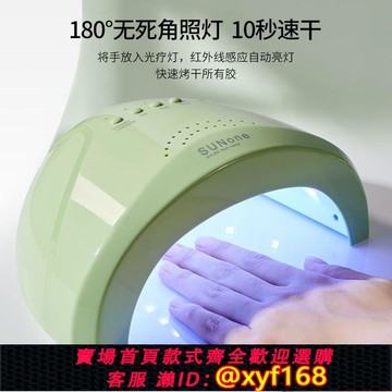 {可打統編 保固一年}美甲燈光療燈48w藍光速干小型烤燈指甲油膠照燈不黑手穿戴甲烘干
