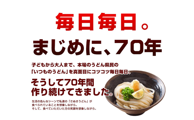 丸亀からお届け！元祖さぬきゆでうどん　10人前