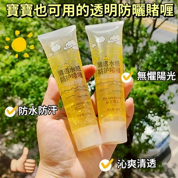 現貨 隔日配 碩美博士 清透水感隔離防護凝膠 清爽水潤 保濕滋潤 不油膩 易塗抹 便攜 防護果凍凝膠 庫柏醬萌選