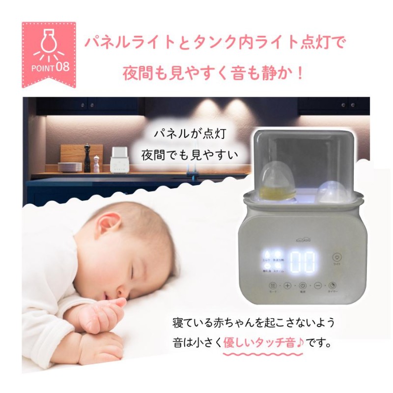 ミルクウォーマー Kocokara ボトルウォーマー 哺乳瓶ウォーマー 調乳ポット 調乳製品 ポット 哺乳瓶温め 哺乳瓶 保温 液体ミルク ベビー用品  出産準備 | LINEブランドカタログ