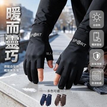 台灣出貨✨ 露二指保暖手套 加絨戶外滑雪手套 冬季開車防寒手套 觸屏操作運動手套 手腕印字設計 騎行通勤禦寒