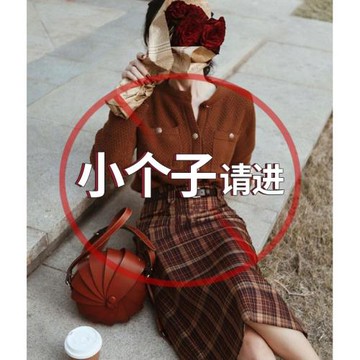 小個子秋裝搭配顯高兩件套裝裙港風復古chic輕奢小香風氣質連衣裙