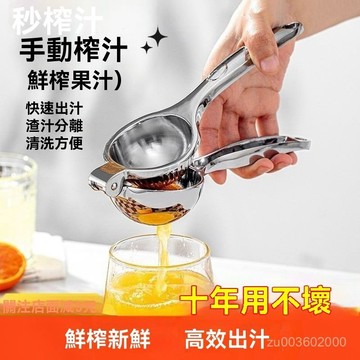 🔥佑佑精選🔥手壓榨汁器 榨汁器 304不鏽鋼榨汁器 手動榨汁機 檸檬擠壓器 大號榨汁器 檸檬榨汁器 榨柳丁機 壓汁器 P