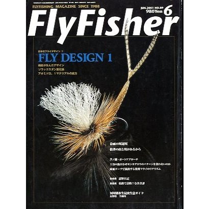 フライフィッシャー（FlyFisher）　２００１年６月号・Ｎｏ．８９　　＜送料無料＞