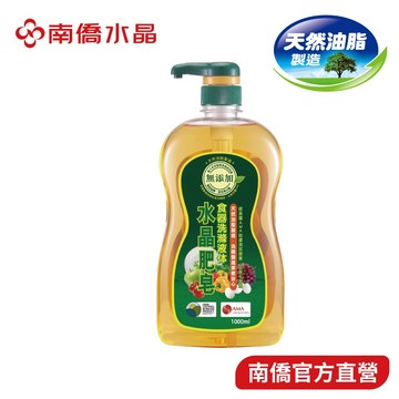 【南僑水晶】食器洗滌液體1000ml