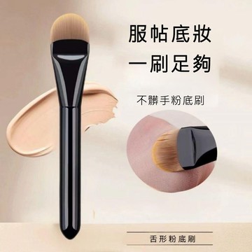 現貨免運！化妝刷 粉底刷 扁头圆舌形粉底刷 無痕粉底刷 新手專用一字刷 不吃粉底液 超薄无痕底妆刷子 扇面粉底刷