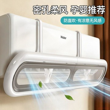 桃園出貨🍂天地魚空調擋風板防直吹冷氣出風口擋風板壁掛式通用導風板疏風器