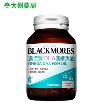 BLACKMORES 澳佳寶 DHA精粹濃縮深海魚油 60粒/瓶 大樹