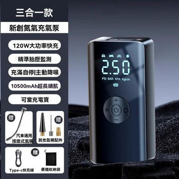 【台灣出貨】2024新款車載充氣泵汽車專用便攜電動打氣泵快速充氣