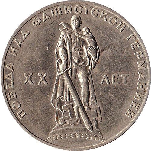 1965 USSR Ruble Commemorative Coin 20th Anniversary of World War II Victory Russia Communist Period Historical Coin