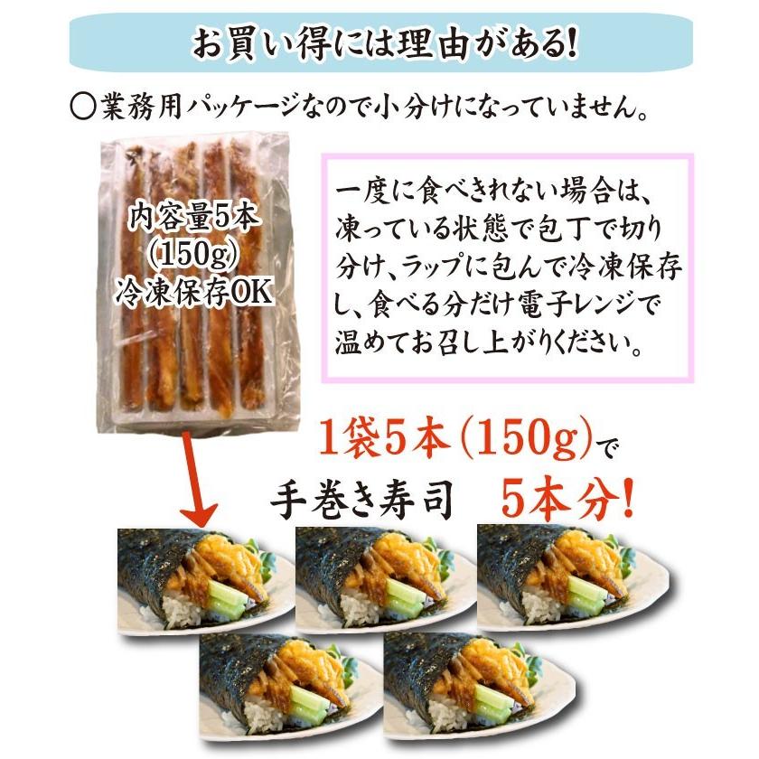 あなご アナゴ 穴子 母の日 父の日 お中元 敬老の日  煮あなごスティック5本（150ｇ）