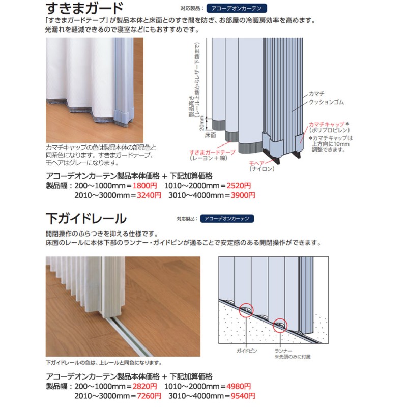 間仕切 タチカワ 節電 アコーデオン 抗菌 防汚 アコーデオンカーテン