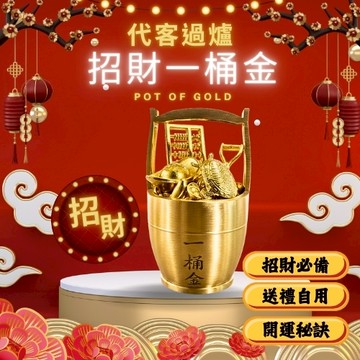 『紫南宮』招財一統金（黃銅）（過爐）招財擺件/玄關擺件/辦公室招財