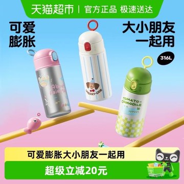 (免運)物生物保溫杯女316L不銹鋼男小學生兒童上學專用吸管杯2025新款