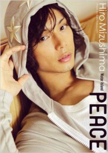  水嶋ヒロ   PEACE WATER ISLAND TOKYO NEWS MOOK