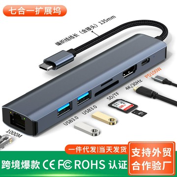 擴展塢 USB-C 多功能筆電擴展底座 HDMI 新品typec hub五六七合一擴展塢千兆筆記本多功能平板拓展塢