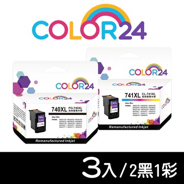 【COLOR24】for CANON 2黑1彩 PG-740XLCL-741XL 高容環保墨水匣