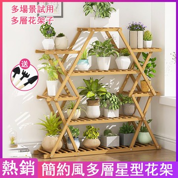 免運 快速出貨 熱銷 陽臺花架置物架家用花盆架實木裝飾多肉綠蘿花架子 階梯型花架子 室內多層迷你型簡約風格室內盆栽架y199 母親節禮物