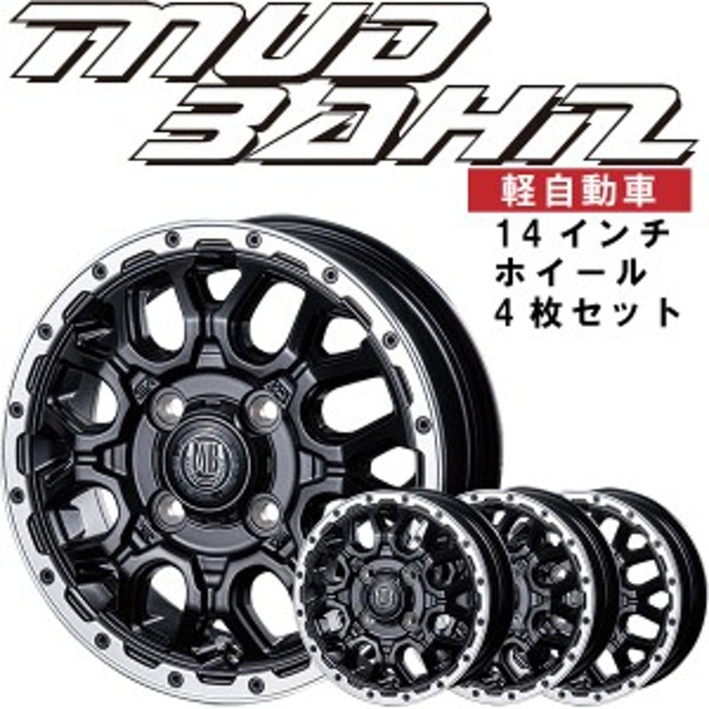 ホイール4枚セット 14インチ インターミラノ MUD BAHN XR-800M マッドバーン 軽自動車 ベストサイズ 14-4.5 ET45  4/100 ウェイク タント | LINEブランドカタログ