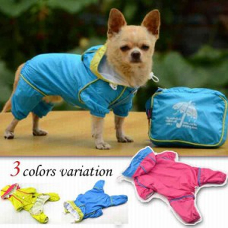 ドッグ レインコート 雨具 カッパ ドッグウェア 犬の服 雨具 梅雨 ポーチ付き フルカバー 小型犬 小さいサイズ 通販 Lineポイント最大1 0 Get Lineショッピング