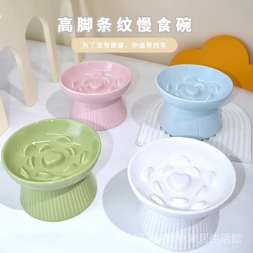 慢食碗寵物高腳陶瓷貓碗狗碗小型犬貓咪防噎緩食防打翻護頸飯盆