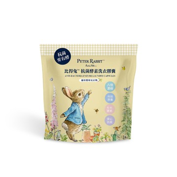 比得兔™抗菌酵素洗衣膠囊 3顆