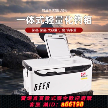 【台灣公司 可開發票】新款海釣保溫箱加厚大容量釣魚桶活餌保鮮冰箱可坐手提釣魚箱