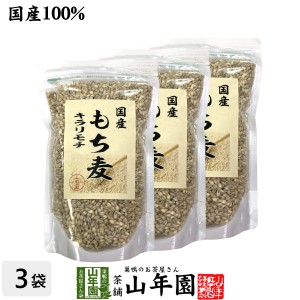 もち麦 キラリモチ 500g×3袋セット 白い麦 送料無料 お茶 お歳暮 2023 ギフト プレゼント 内祝い お返し 贈り物 土産 贈答