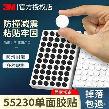 臺南出貨 3M強力單麵膠貼加厚圓形泡棉海綿防撞緩衝隔音腳墊自粘防滑墊片貼 Z H W