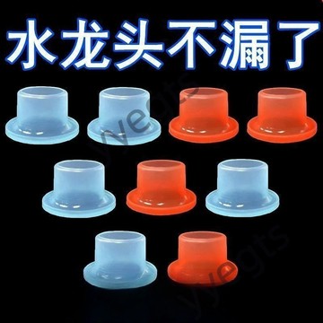 新爆款 升通用生料帶代替品 4 分 矽膠墊圈 水龍頭配件 防漏水 密封 暖被機快下手3・27