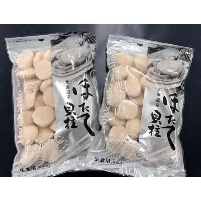 ふるさと納税 森町 北海道産冷凍ホタテ貝柱大(500g×2パック)中〜大「1kg」