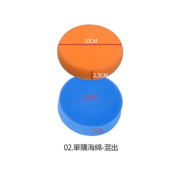 joeki單購海綿 打蠟  海綿 打蠟海綿 汽車打蠟 握把 打蠟用 cy0089