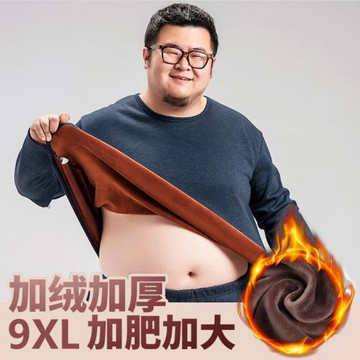 胖子冬季保暖內衣男加肥加大碼秋衣秋褲加絨厚款打底中老年保暖衫