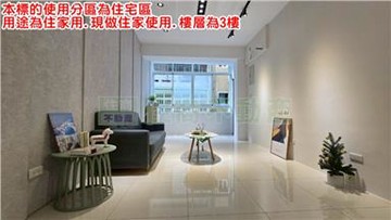 573BH裕民街3樓3房美寓,方正格局裝潢新即入住｜新北市板橋區裕民街
