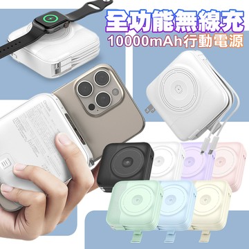 amuok 全功能無線充行動電源 10000mAh (37Wh)-綠